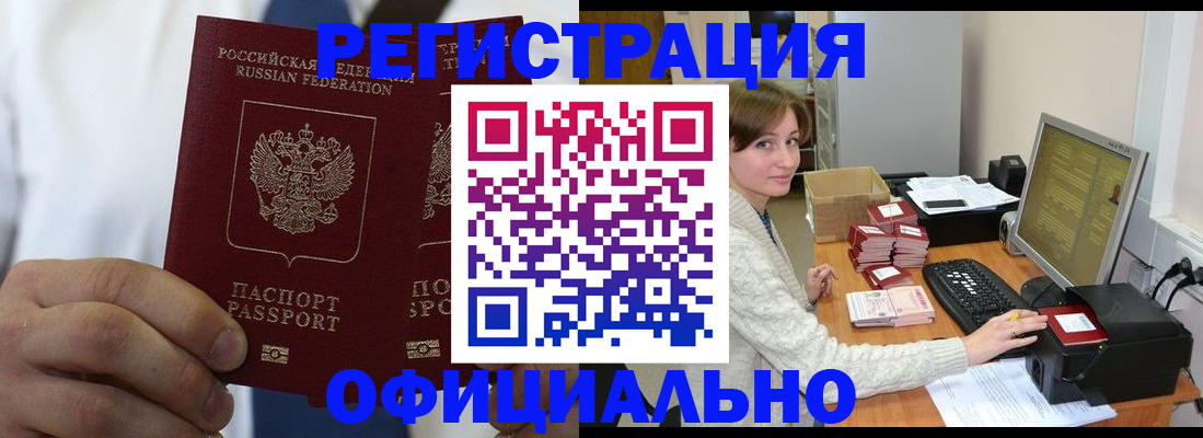 прописка для школы в Нальчике