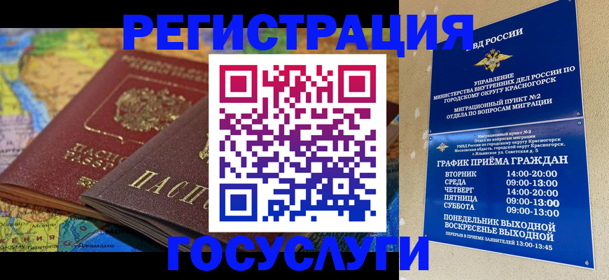 прописка гарантия в Нальчике