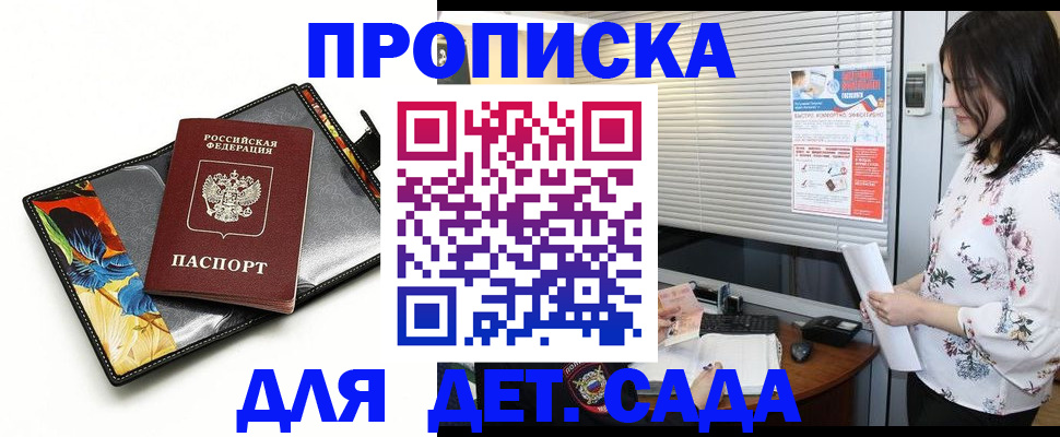 где прописаться в Нальчике