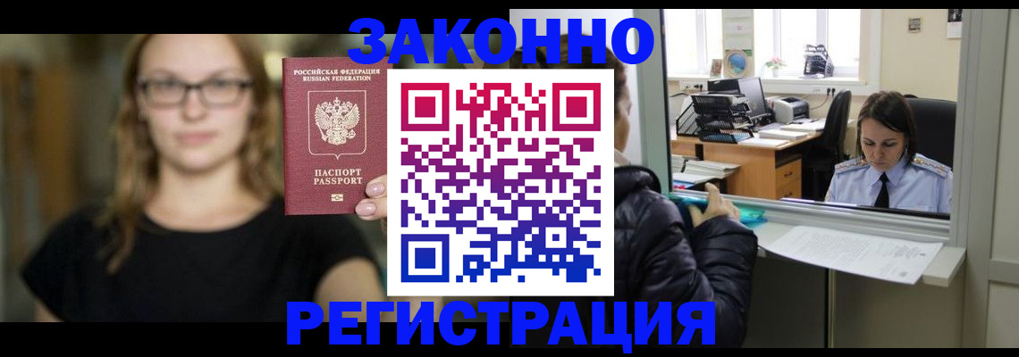 временная регистрация 2025 в Нальчике