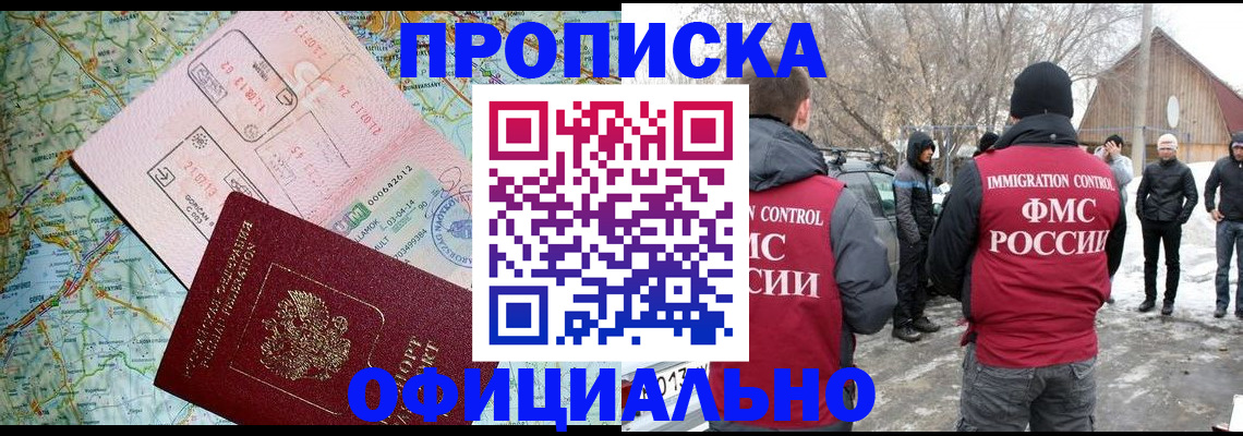 прописка поиск в Нальчике